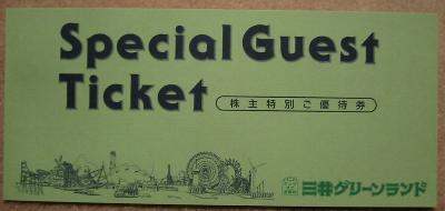 株主優待画像,株主優待写真